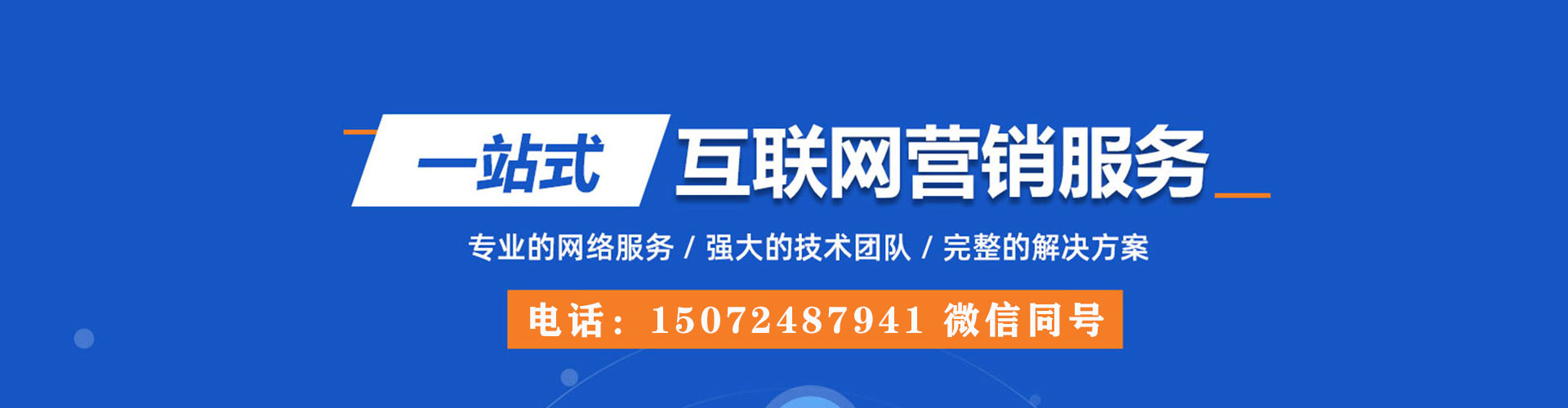 永丰竞价托管